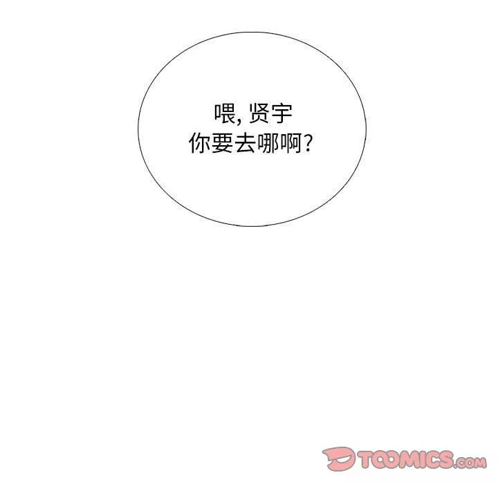 心機女教授第141話