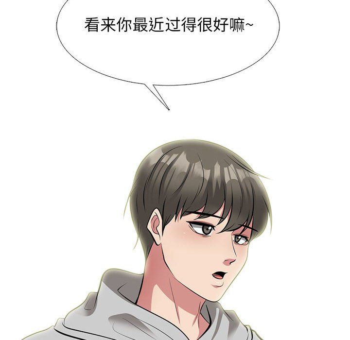 心机女教授第141话