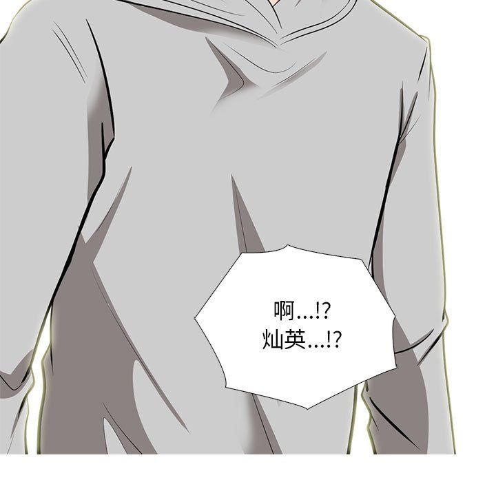 心机女教授第141话