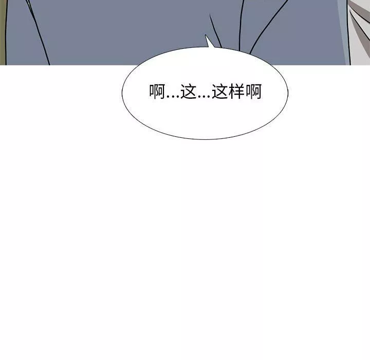 心機女教授第141話