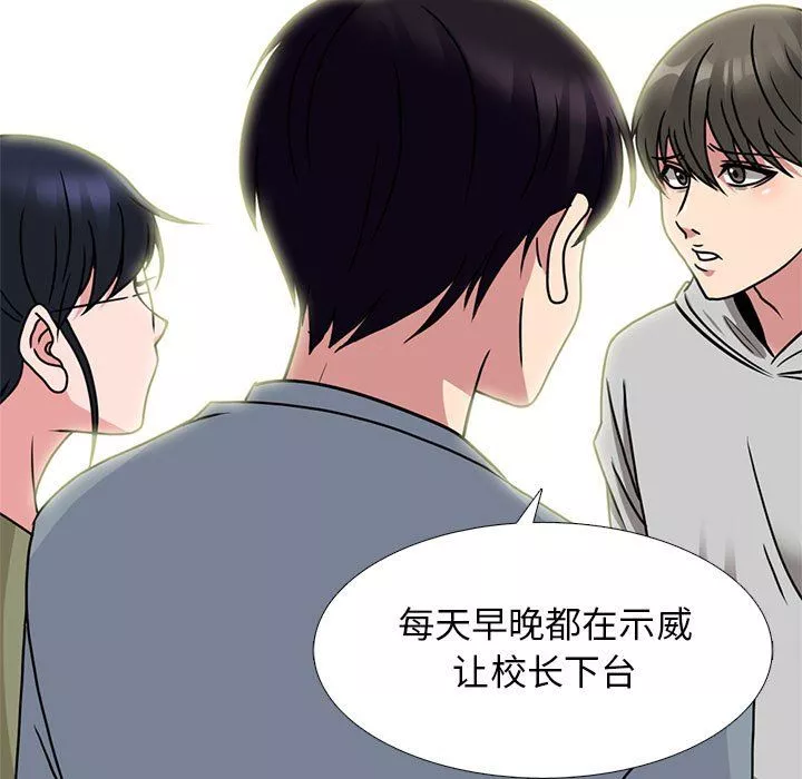 心机女教授-第141话 - 图片 71