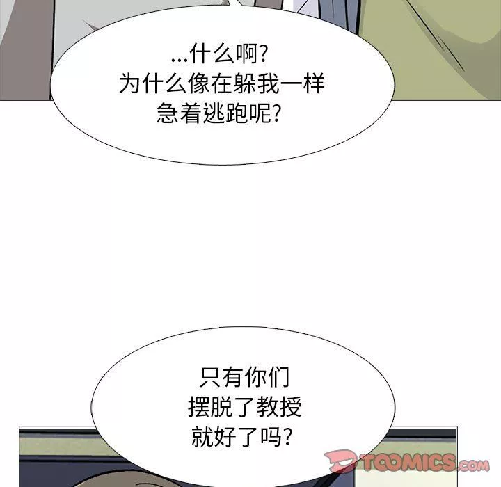 心機女教授第141話
