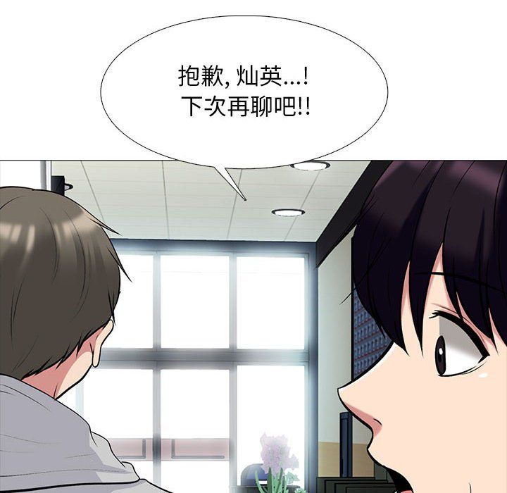 心机女教授第141话