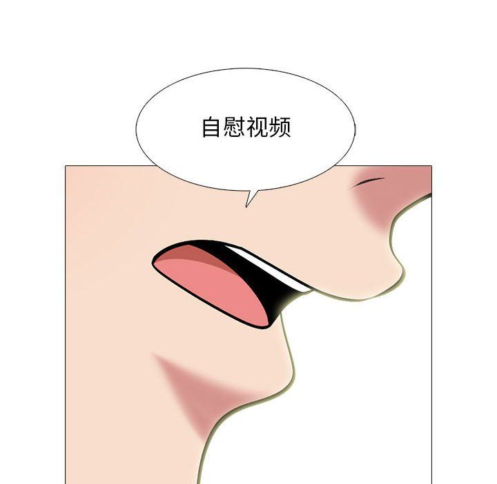 心机女教授第141话