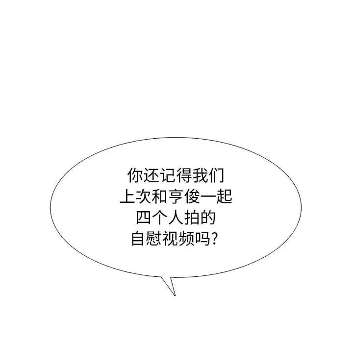 心机女教授-第141话 - 图片 84