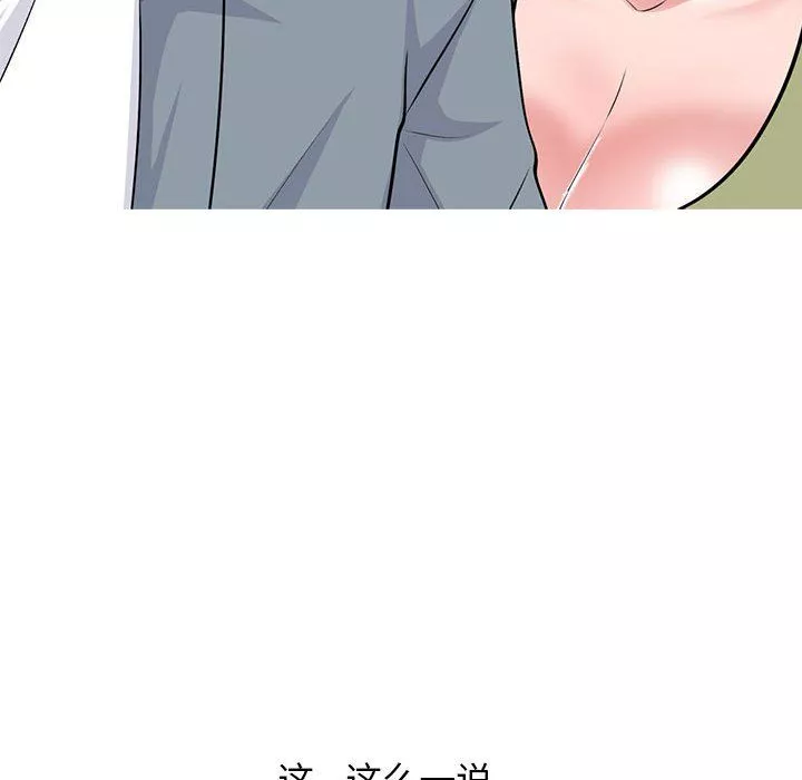 心机女教授-第141话 - 图片 86