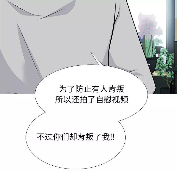 心机女教授-第141话 - 图片 92