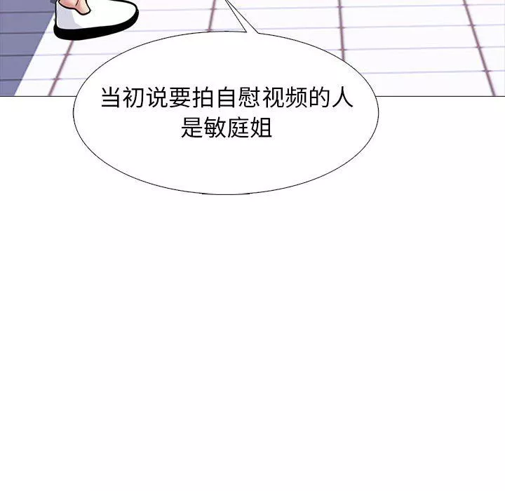 心机女教授-第141话 - 图片 98
