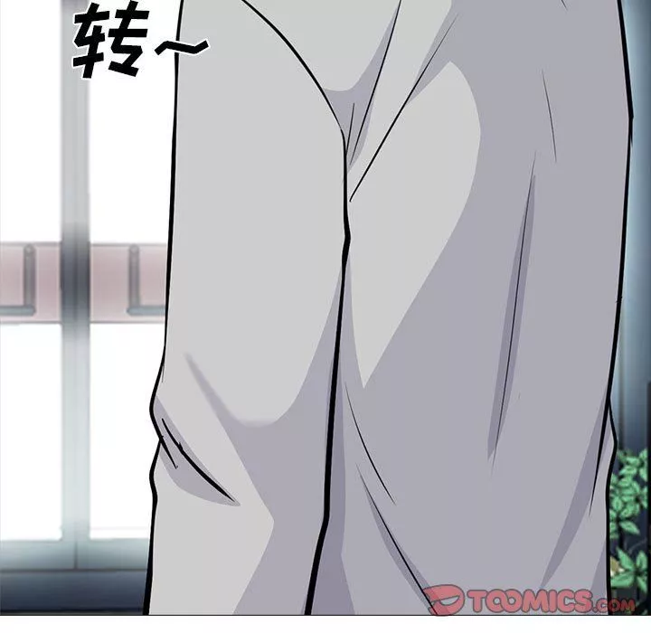 心機女教授第141話