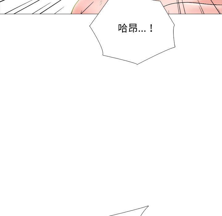 心機女教授第141話