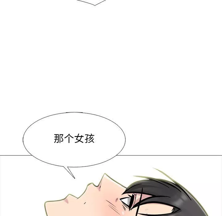 心机女教授-第141话 - 图片 119