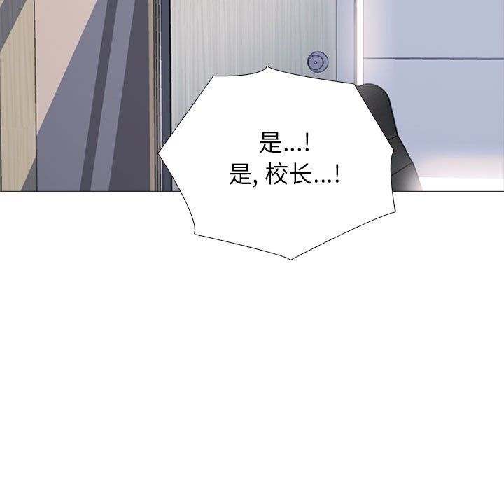 心机女教授第141话