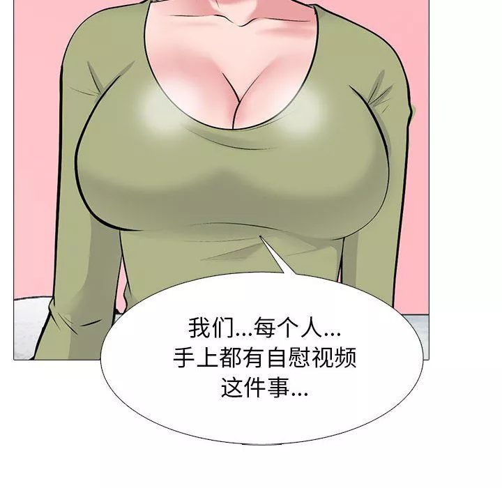 心機女教授第142話