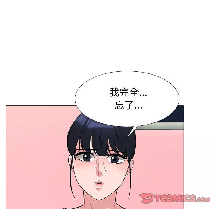 心機女教授第142話