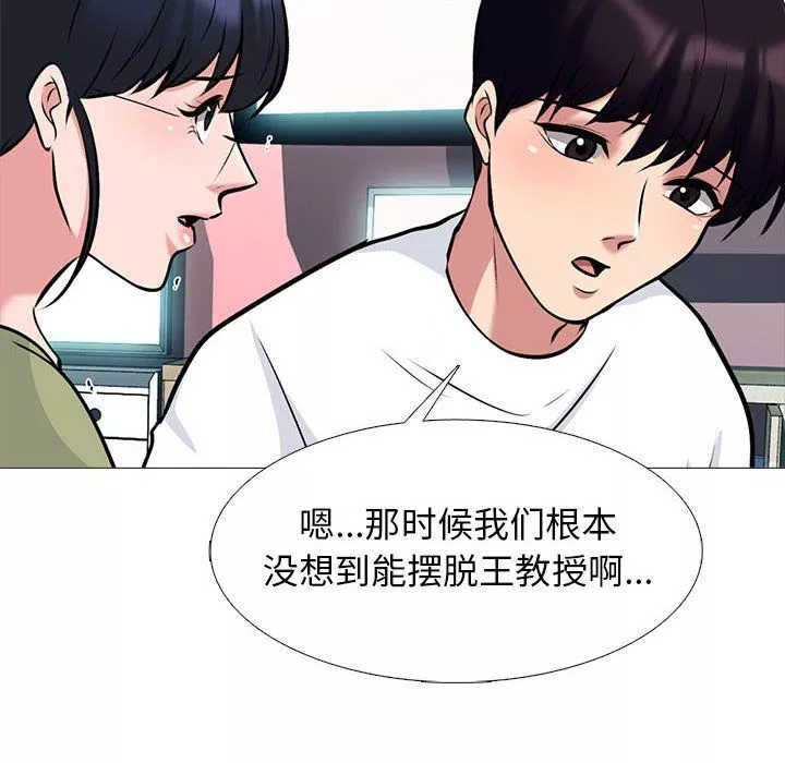 心機女教授第142話