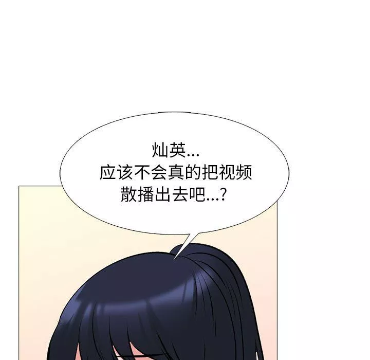 心机女教授-第142话 - 图片 19