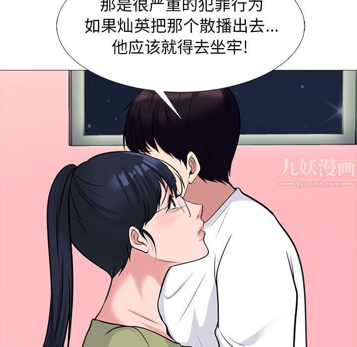 心機女教授第142話