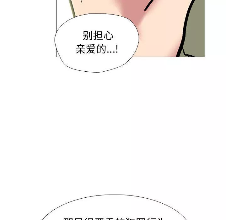 心机女教授-第142话 - 图片 22