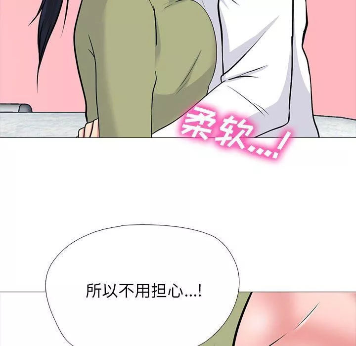 心機女教授第142話