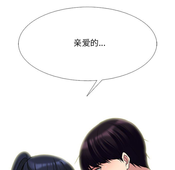 心机女教授第142话