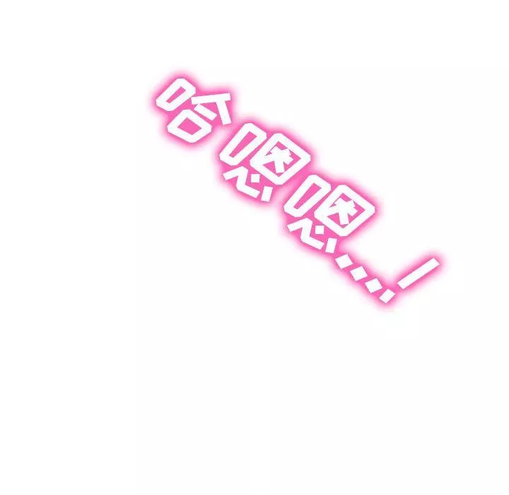 心机女教授-第142话 - 图片 48