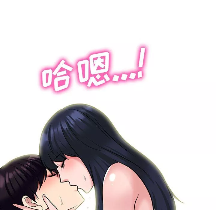 心机女教授-第142话 - 图片 49
