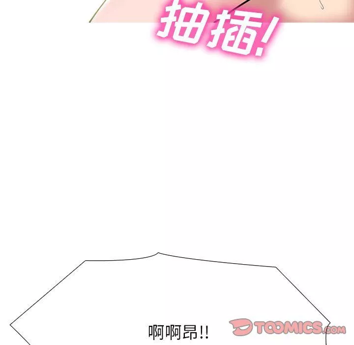 心机女教授-第142话 - 图片 51