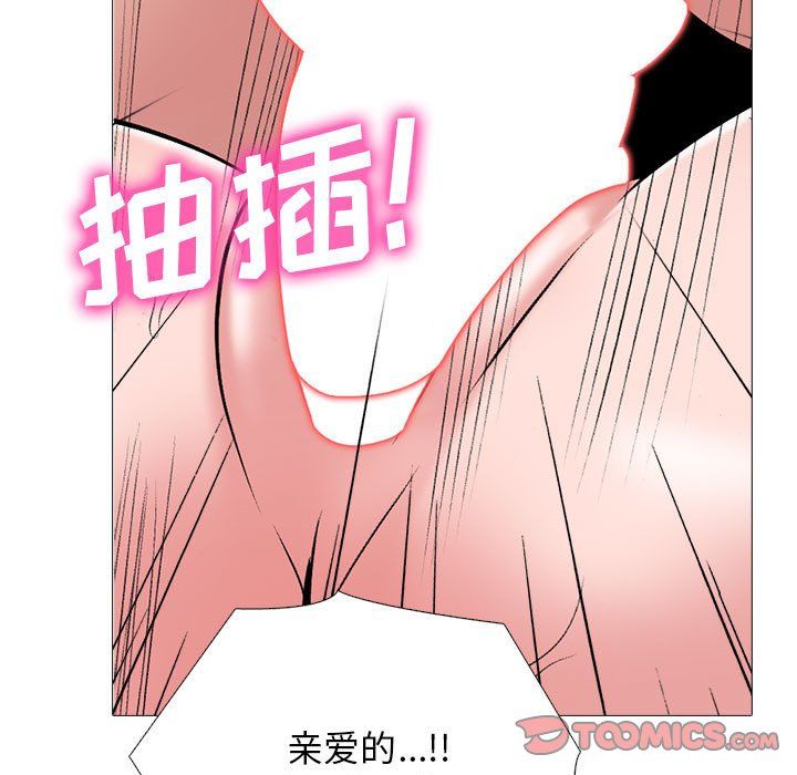 心机女教授第142话