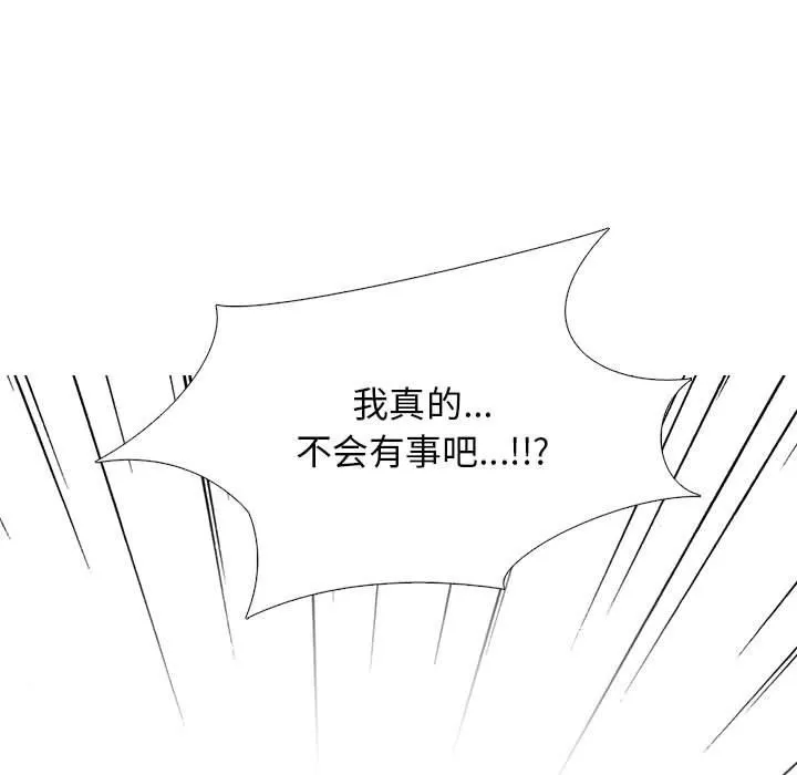 心機女教授第142話