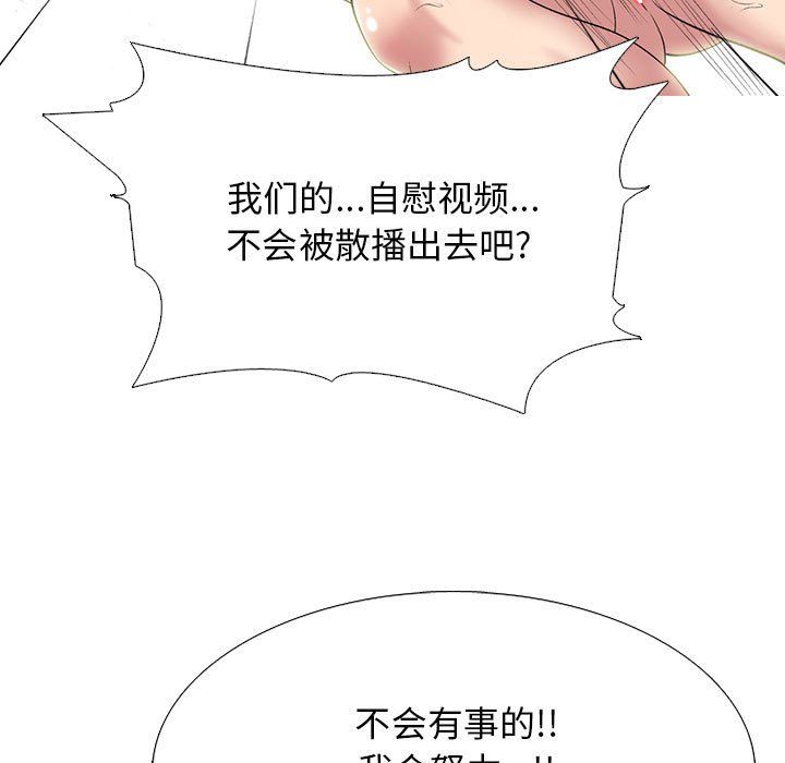 心機女教授第142話