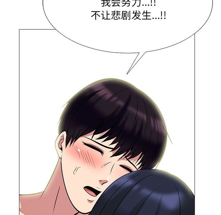 心机女教授第142话