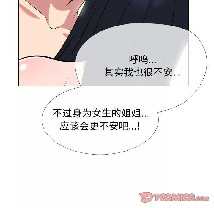 心機女教授第142話