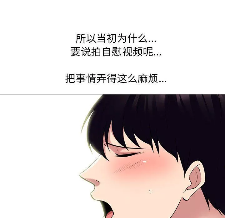 心機女教授第142話