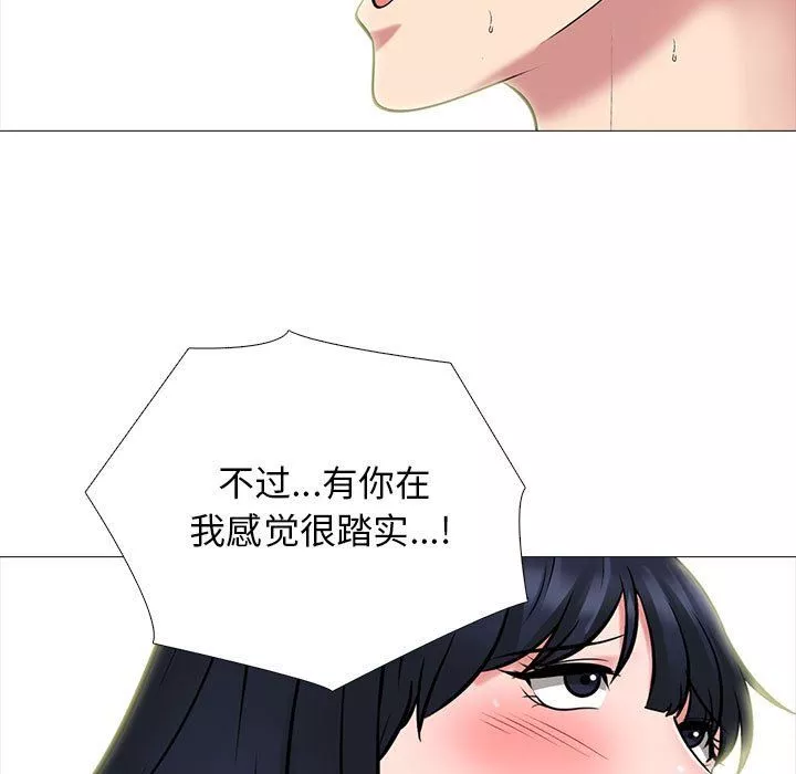 心机女教授-第142话 - 图片 65