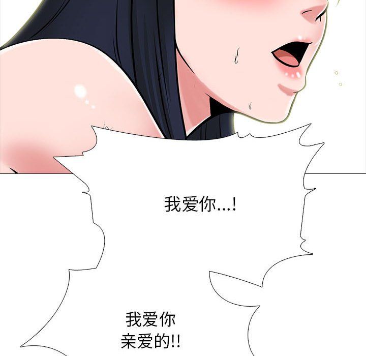 心機女教授第142話