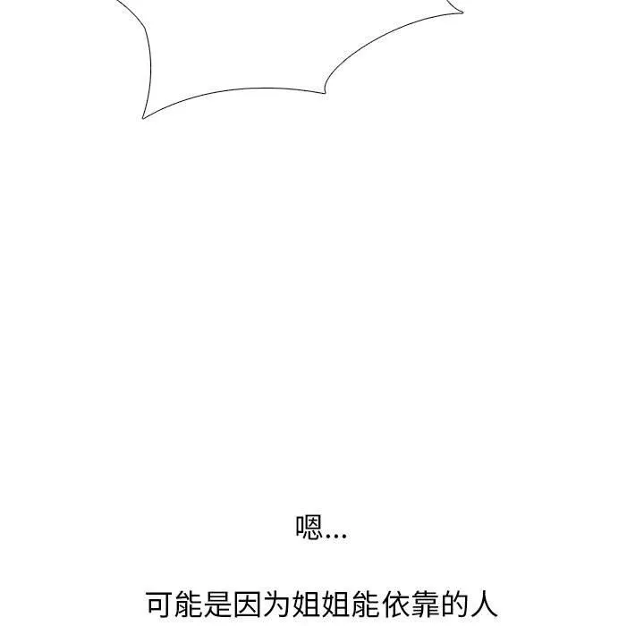 心機女教授第142話