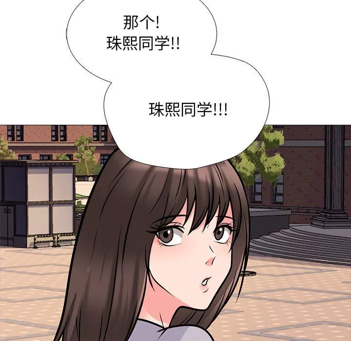 心機女教授第142話
