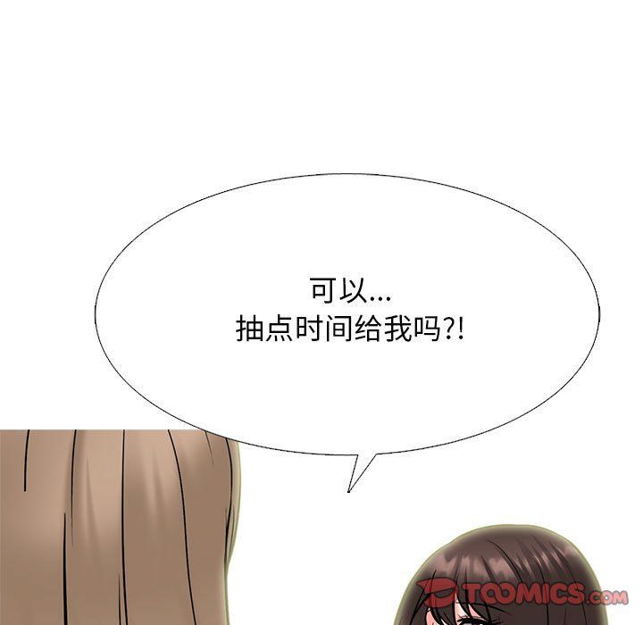 心机女教授第142话