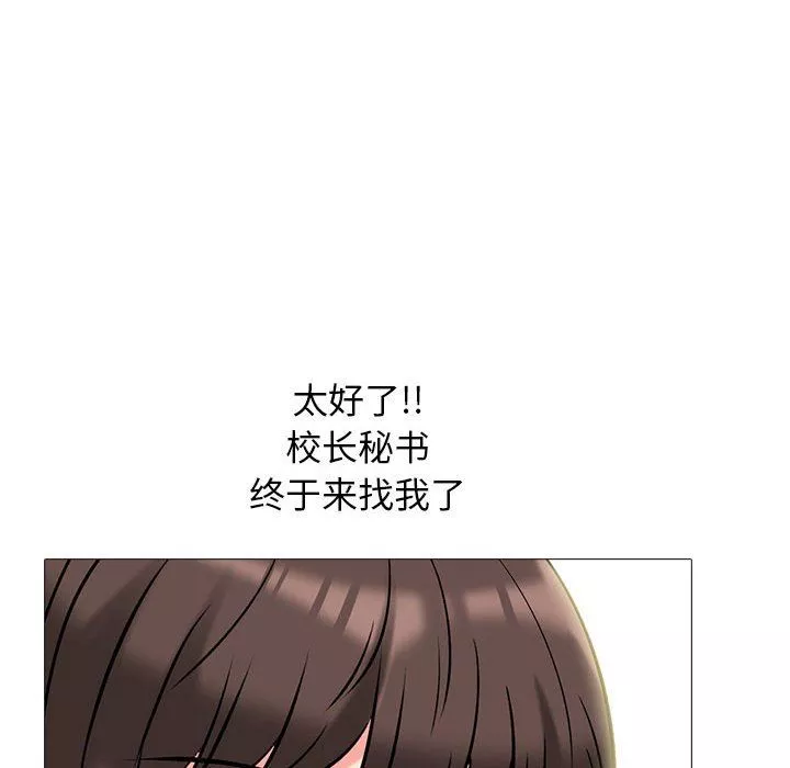 心机女教授-第142话 - 图片 84