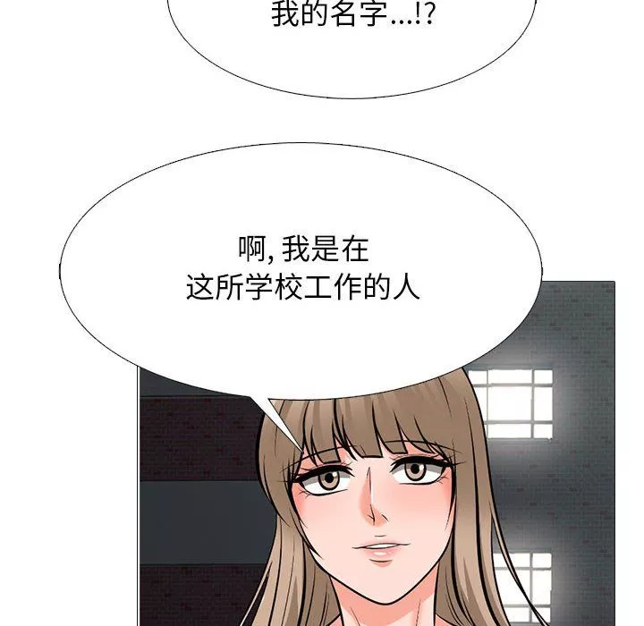 心机女教授-第142话 - 图片 86
