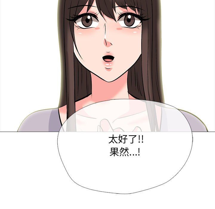 心机女教授第142话