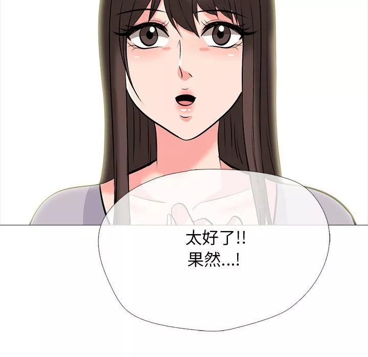 心機女教授第142話