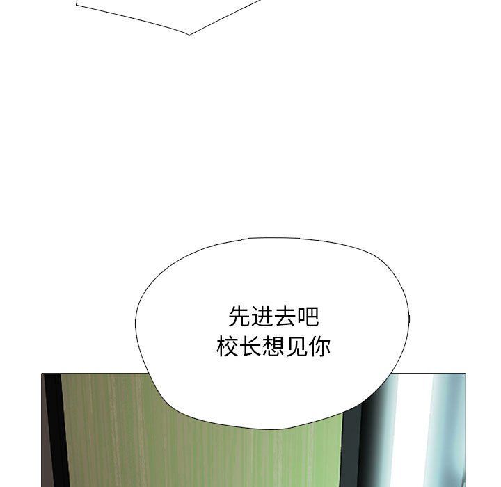 心机女教授第142话