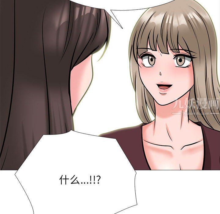 心机女教授第142话