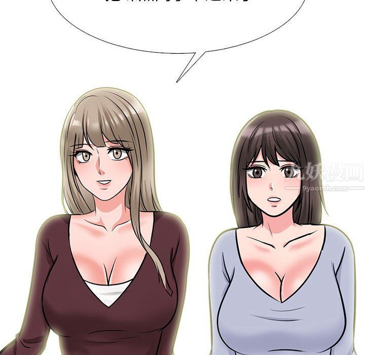 心機女教授第142話