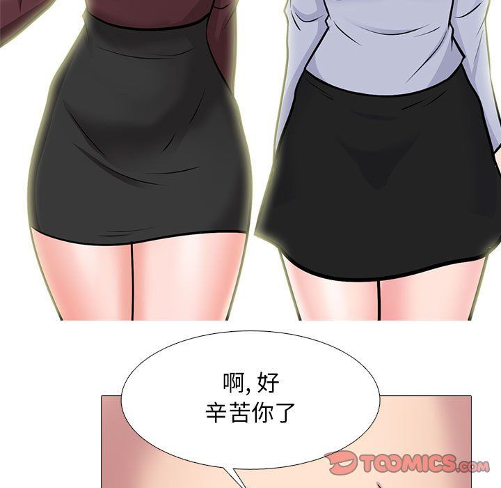 心机女教授第142话