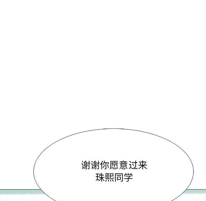 心機女教授第142話