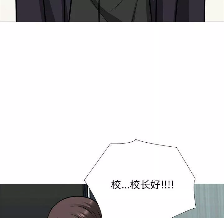 心機女教授第142話