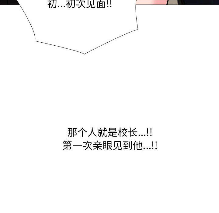 心机女教授第142话