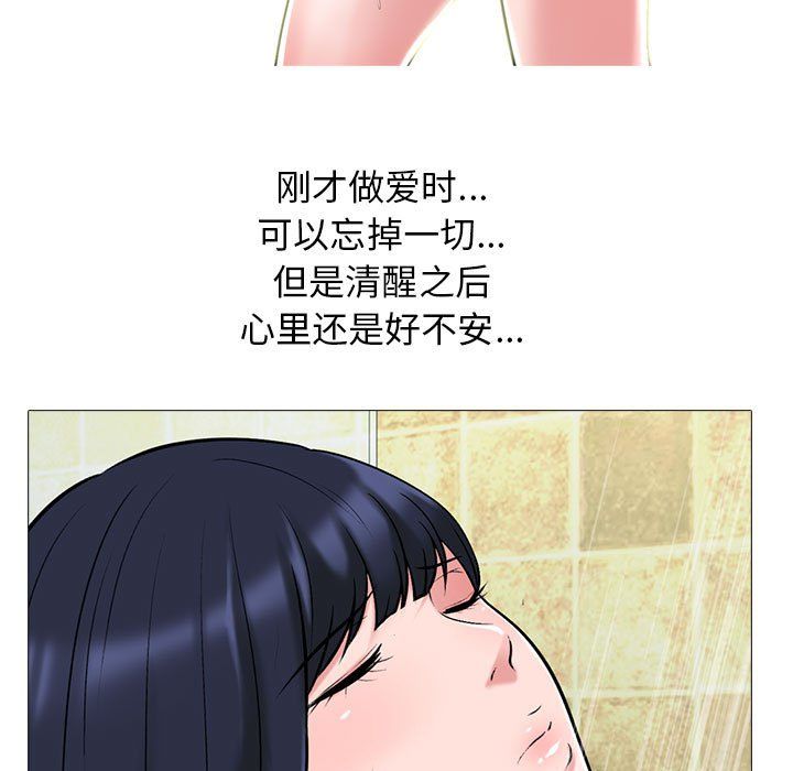 心機女教授第142話